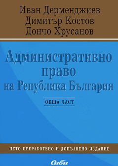 учебник административного права