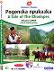�������� �������� - A Tale of The Rhodopes - ����