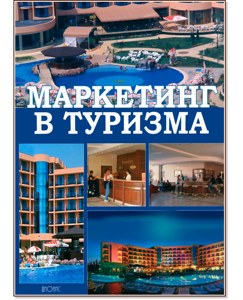 Мкк в туризме