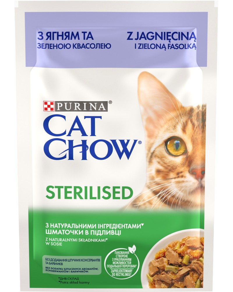     Cat Chow Sterilised - 85 g,     ,    - 