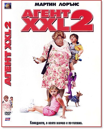  XXL 2 - 