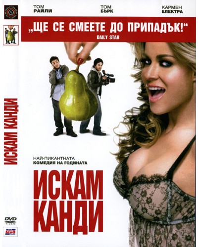 Эротика / купить лицензионные dvd и blu-ray фильмы жанра эротика. Интернет-магазин bogema707.ru