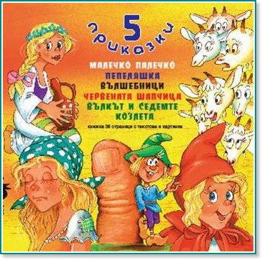 5  - 