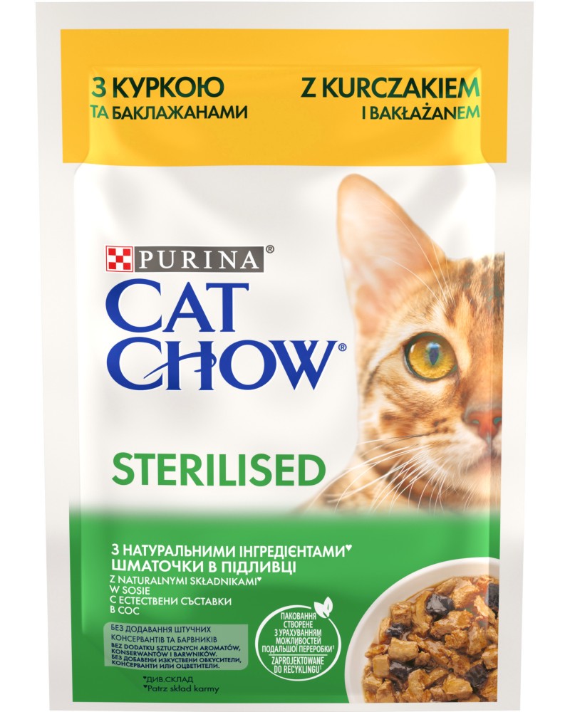     Cat Chow Sterilised - 85 g,    ,    - 