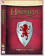 Хрониките на Нарния: Лъвът, Вещицата и Дрешникът Хрониките на Нарния: Лъвът, Вещицата и Дрешникът - Специално издание в 2 диска - филм
