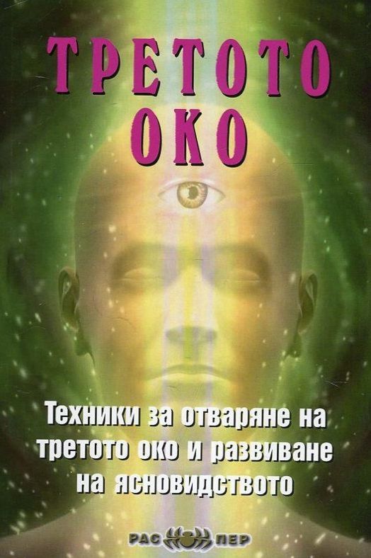 Око вселенной книга