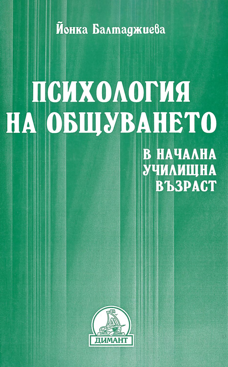 Психология по рисункам книга