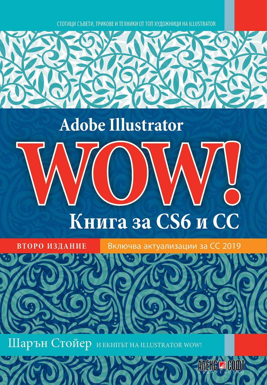 illustrator cs6 wow book pdf download