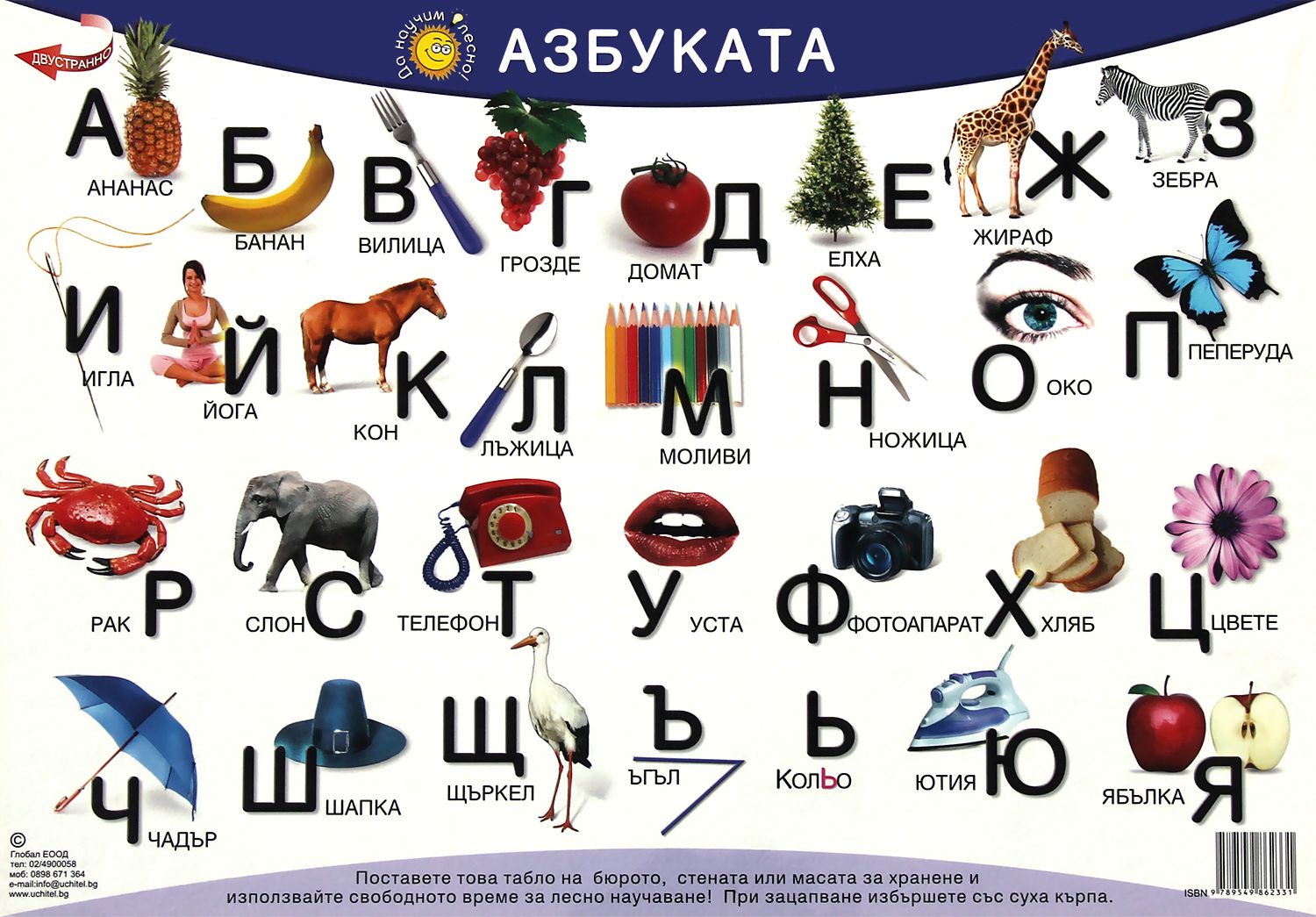 язык болгарии