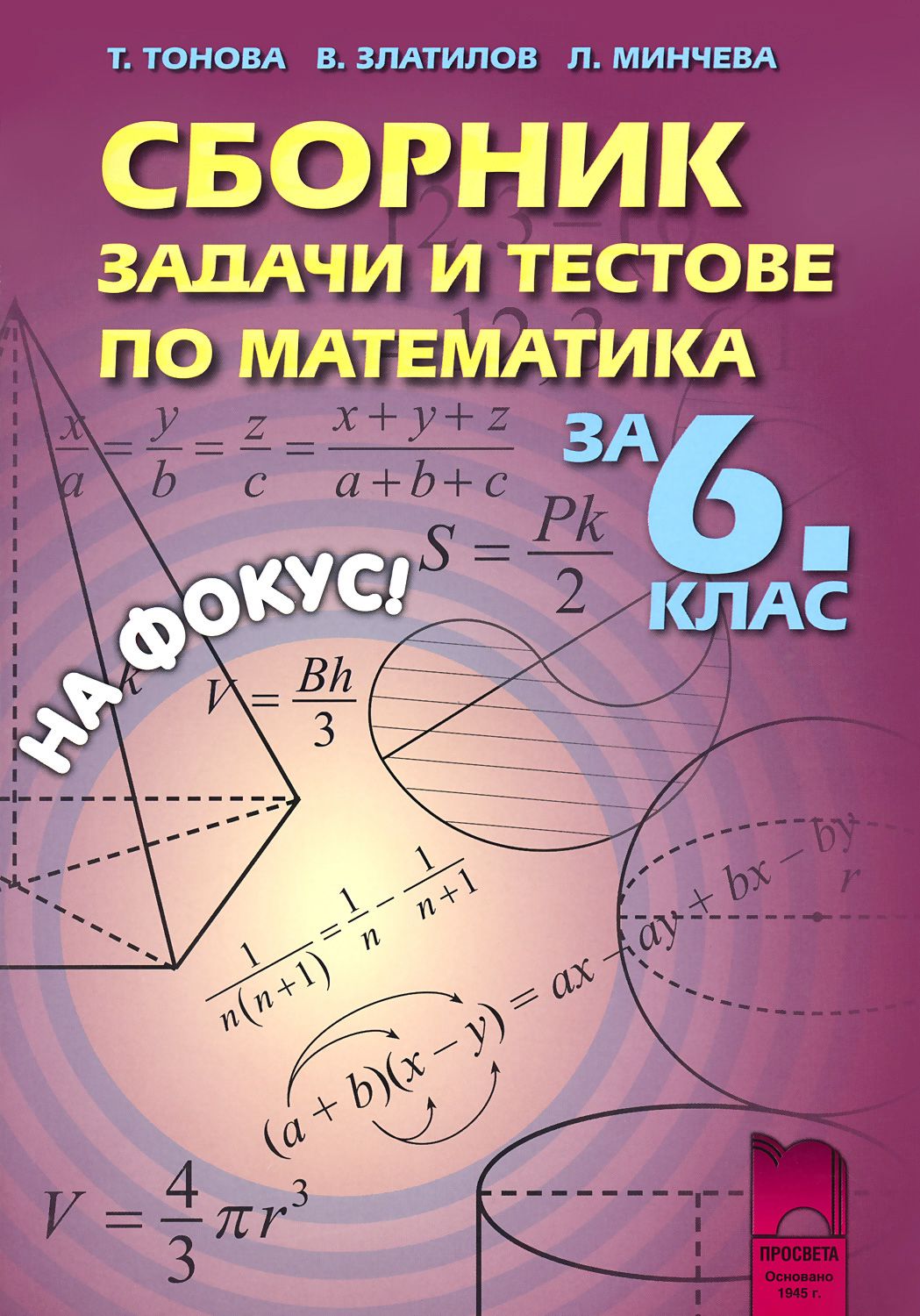 Сборник задач проект