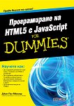   HTML5  JavaScript For Dummies - 