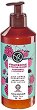 Yves Rocher Raspberry & Peppermint Body Lotion - 