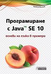   Java SE 10 -      - 