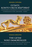 ,  .         " - " The Getae who immortalize. The discoveries in the spiritual and political capital of the Getae "Dausdava - Helis" - 