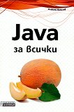 Java   - 