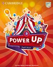 Power Up - ���� 3: ������� ������ ������� �� ��������� ���� - 
