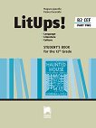 LitUps!        12.  -   - 