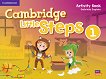 Cambridge Little Steps - ���� 1: ������ �������� �� ��������� ���� - 
