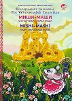 -    Mishi-Mashi from The Orange House - 