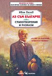 �� ��� �������� - ������������� � ������� - 