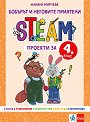    : STEAM   4.  - 