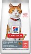 Суха храна за кастрирани котки Hill's Adult Sterilised - 0.3 ÷ 7 kg, със сьомга, от серията Science Plan, от 1 до 6 години - храна