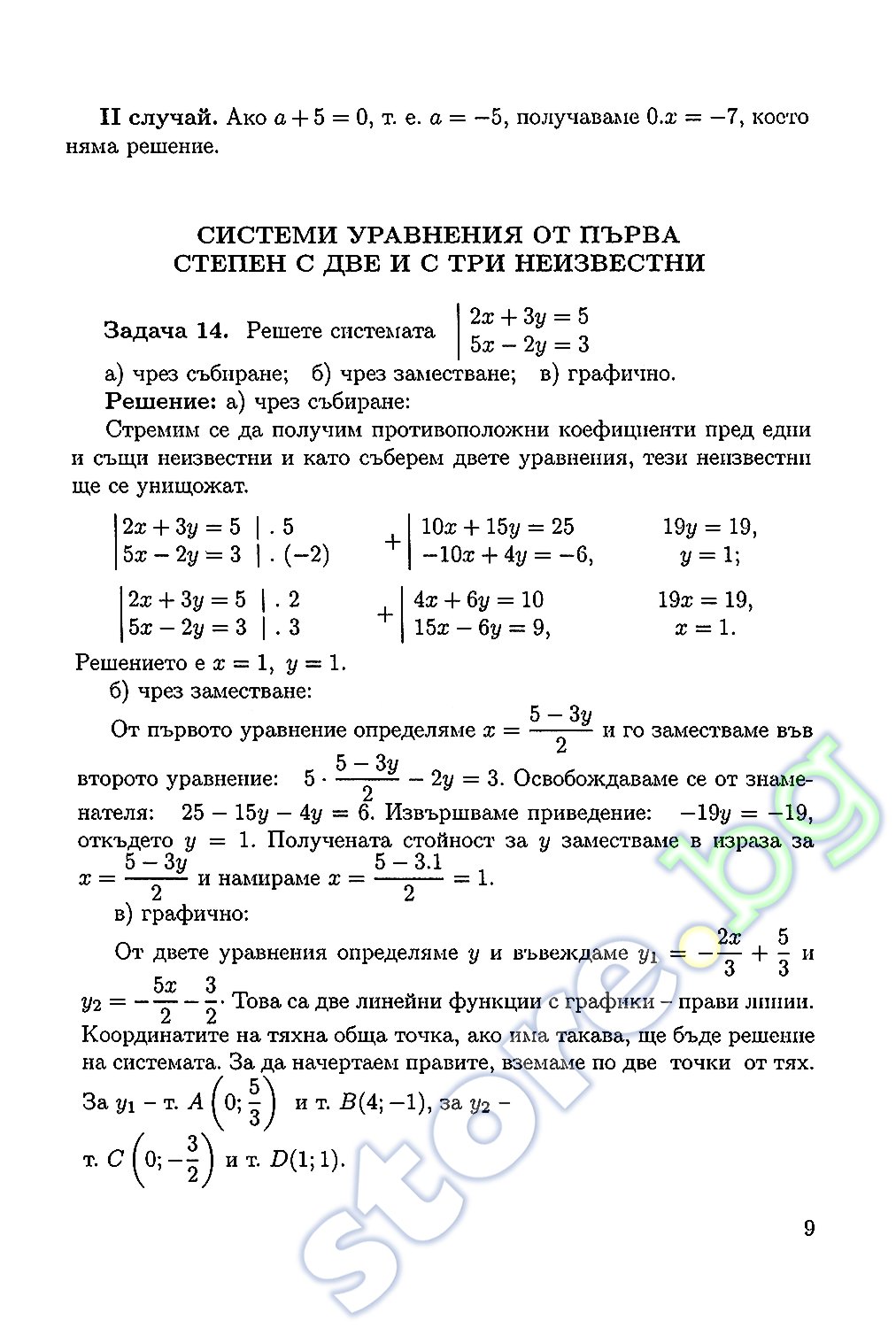 Решение задач по математике по фото онлайн бесплатно без скачивания и регистрации на русском языке