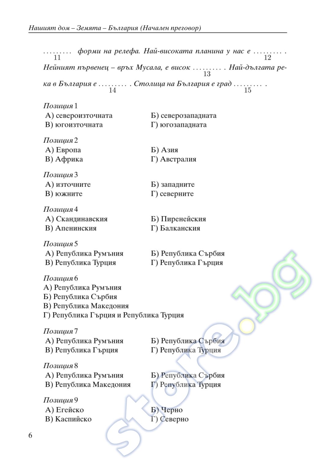 Тест по географии по фото