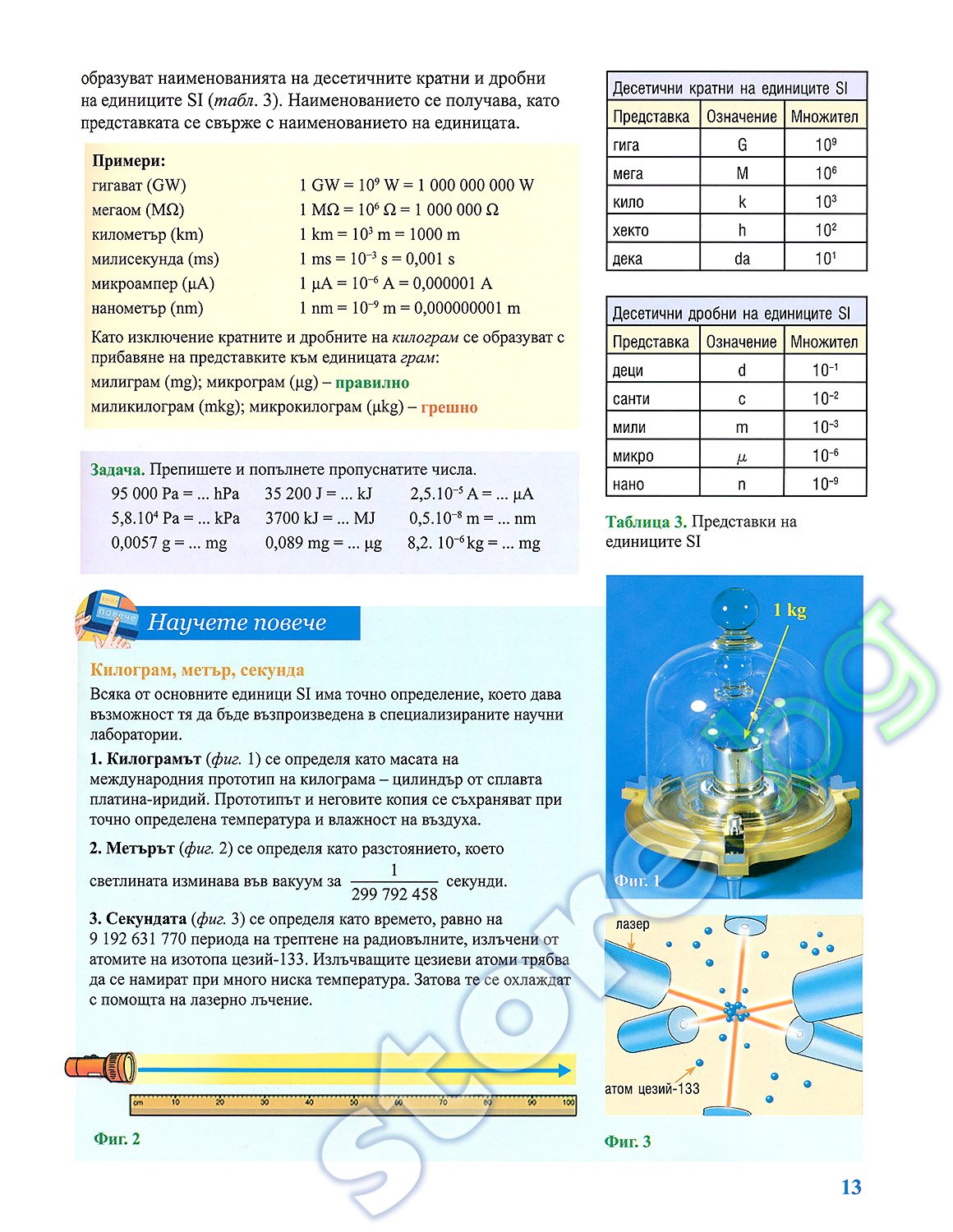 Презентация по физике 9 класс астрономия