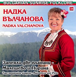   (Nadka Valchanova) -    -   . Two mountains singing - Maleshevo and Pirin - 