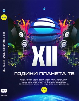 XII    - 2 DVD - 