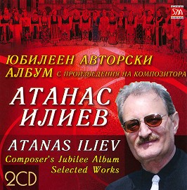   (Atanas Iliev) -        - 2 CD. Composer's Jubilee Album Selected Works - 2 CD - 