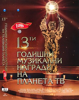 13-      - 2 DVD - 