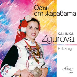 Kalinka Zgurova -    - 