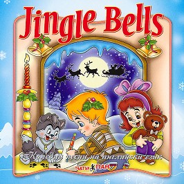 Jingle Bells - 