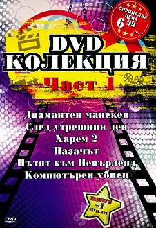 DVD   6 + 1 -  1 - 