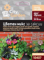       - 5 g   City Garden - 