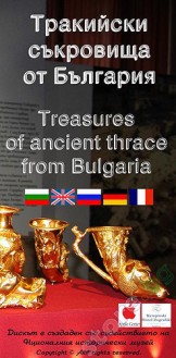     - Treasures of Ancient Thrace from Bulgaria - 