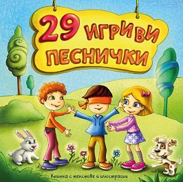 29   - 