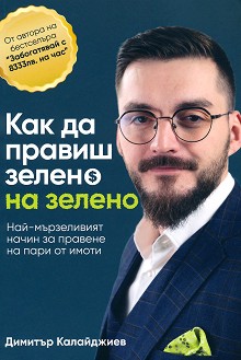 ��� �� ������ ������ �� ������ - ������� ���������� - �����