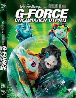 G-FORCE   - 