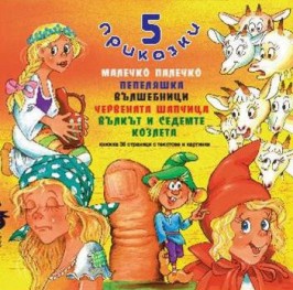 5  - 