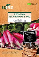     Flamboyant 2 - 3 g - 