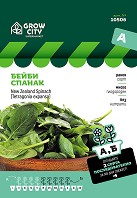     - New Zealand Spinach - 5 g - 