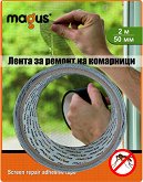 Самозалепваща лента за ремонт на мрежи против насекоми Magus